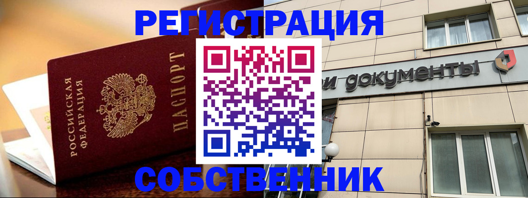 найти адрес прописки в Волгограде