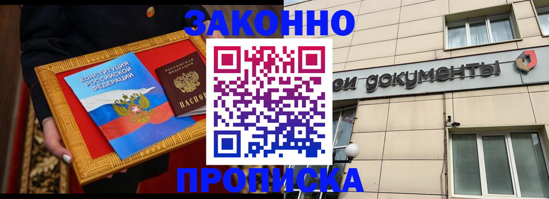 прописка иностранных граждан в Волгограде