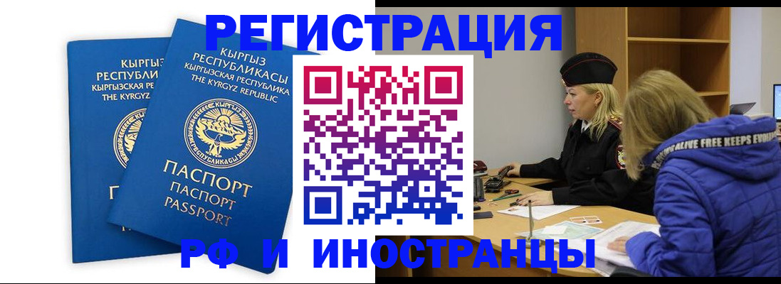 купить прописку в Волгограде