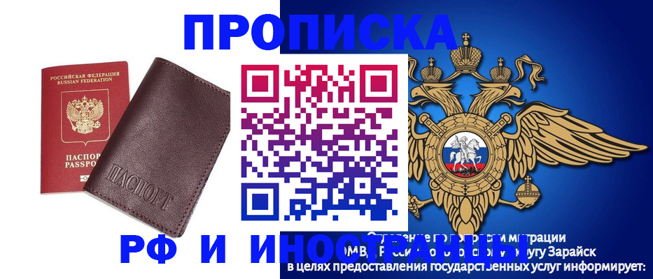 прописка в квартире в Волгограде