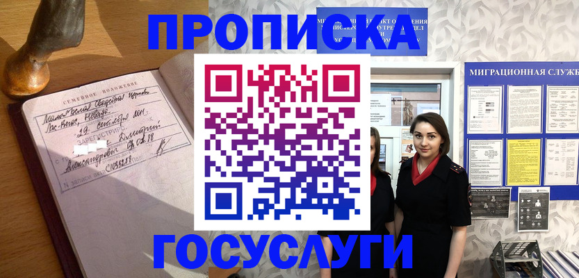 регистрация для дет. сада в Волгограде