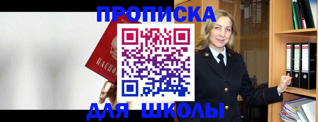 временная регистрация законно в Волгограде