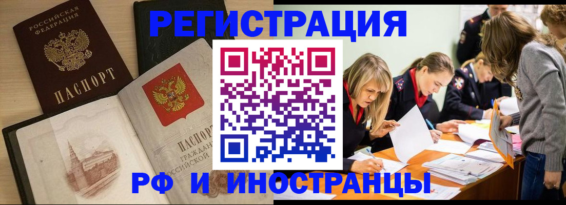 найти адрес прописки в Волгограде